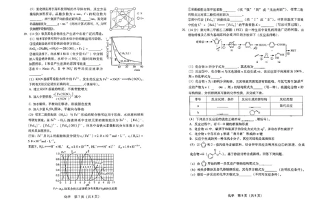 广东省2024届高中毕业班第一次调研考试（粤光联考）化学(1)_2023年9月_029月合集_2024届广东省高中毕业班第一次调研考试（粤光联考）