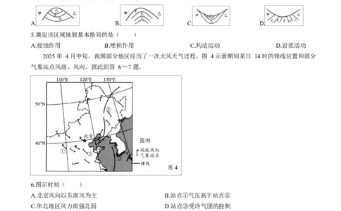 江苏省扬州市2026届高三上学期期末考试地理试卷含答案(1)_2026年1月_260122江苏省扬州市2026届高三上学期期末考试(扬州一模)（全科）