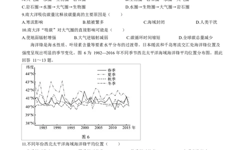 江苏省扬州市2026届高三上学期期末考试地理试卷含答案(1)_2026年1月_260122江苏省扬州市2026届高三上学期期末考试(扬州一模)（全科）