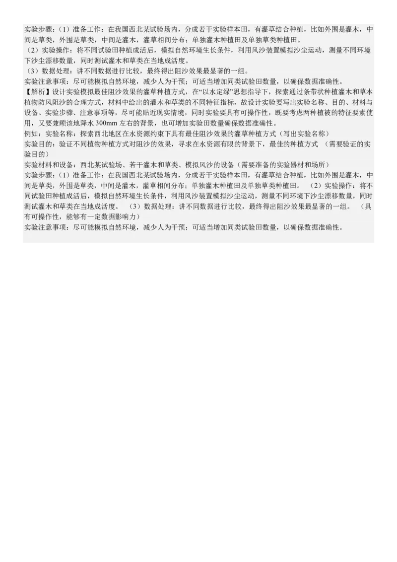 全国甲卷地理-答案-p_近10年高考真题汇编（必刷）_2024年高考真题_高考真题（截止6.29）_全国甲卷（8科）