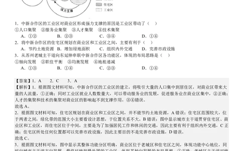 全国甲卷地理-答案-p_近10年高考真题汇编（必刷）_2024年高考真题_高考真题（截止6.29）_全国甲卷（8科）