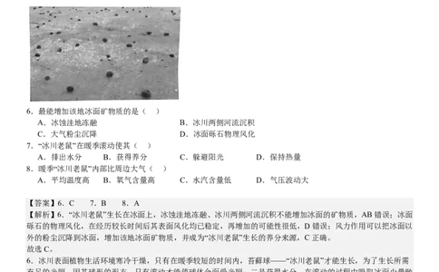 全国甲卷地理-答案-p_近10年高考真题汇编（必刷）_2024年高考真题_高考真题（截止6.29）_全国甲卷（8科）
