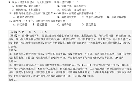 全国甲卷地理-答案-p_近10年高考真题汇编（必刷）_2024年高考真题_高考真题（截止6.29）_全国甲卷（8科）