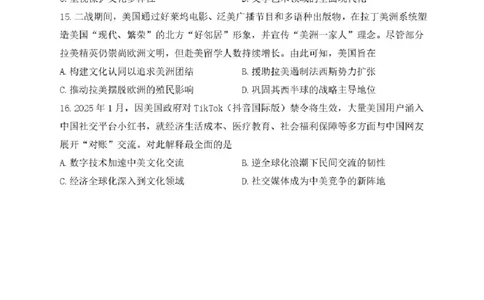哈尔滨市第三中学2025-2026学年高三上学期期末考试历史+答案(1)_2026年1月_260114黑龙江省哈尔滨市第三中学2025-2026学年高三上学期期末考试（全）