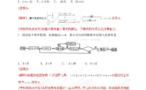 2013年高考数学试卷（文）（江西）（解析卷）_数学历年高考真题_新&middot;PDF版2008-2025&middot;高考数学真题_数学（按省份分类）2008-2025_2008-2025&middot;（江西）数学高考真题