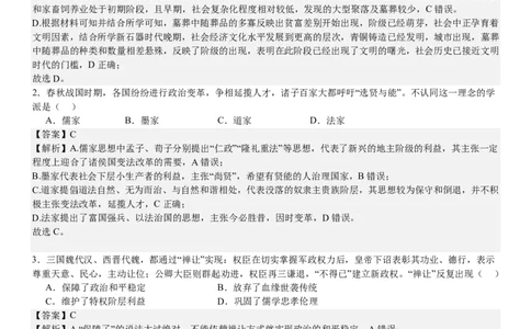 新课标历史-答案-p_近10年高考真题汇编（必刷）_2024年高考真题_高考真题（截止6.29）_新课标卷副科（云南,河南,新疆,山西）（6科全）