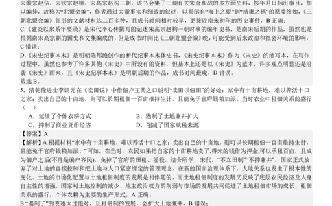新课标历史-答案-p_近10年高考真题汇编（必刷）_2024年高考真题_高考真题（截止6.29）_新课标卷副科（云南,河南,新疆,山西）（6科全）