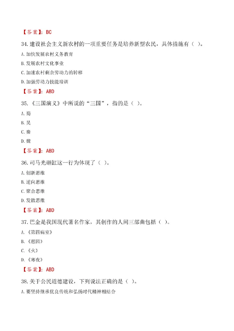 2022年中国储备粮管理集团有限公司招聘笔试真题（回忆版）_中储粮笔试通关资料_5-新版中储粮集团-17年-25年历年招聘笔试真题