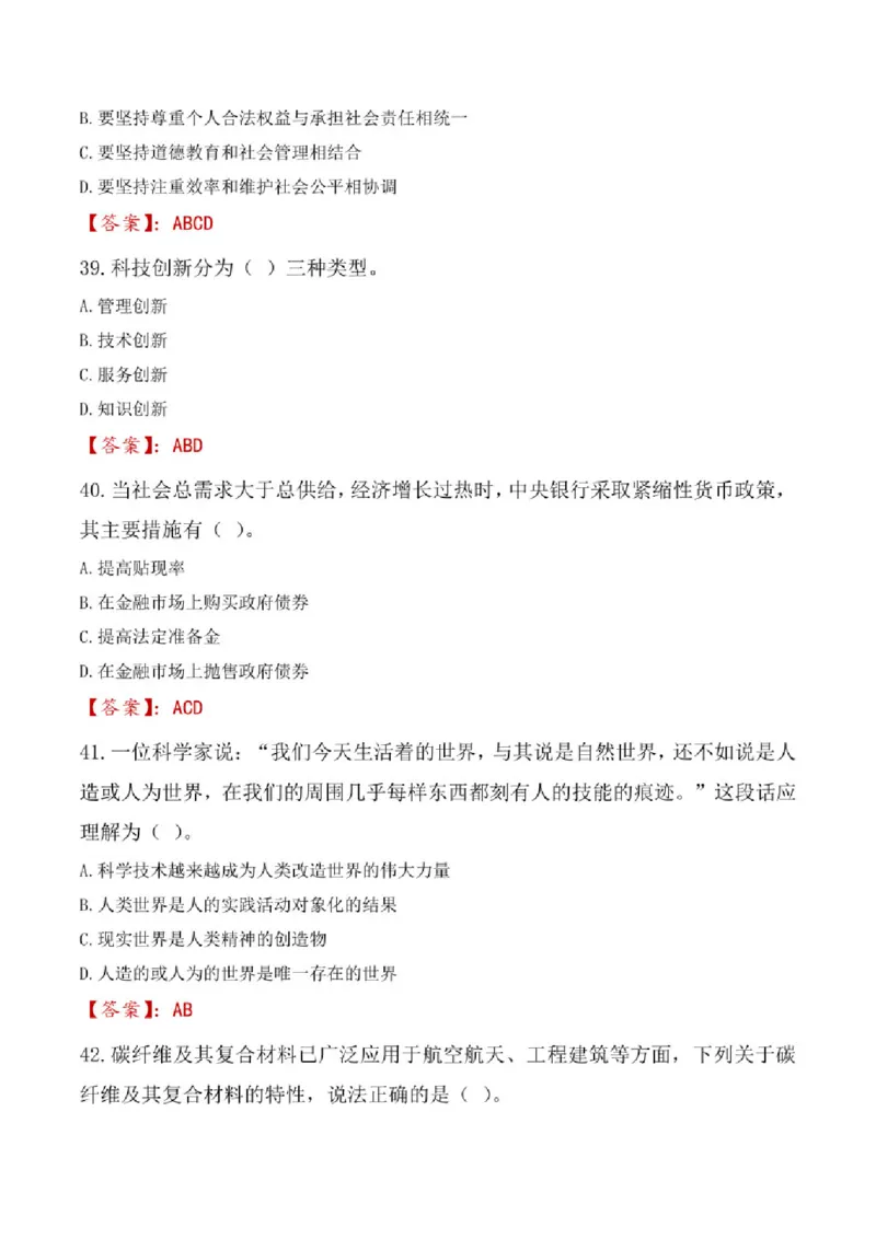 2022年中国储备粮管理集团有限公司招聘笔试真题（回忆版）_中储粮笔试通关资料_5-新版中储粮集团-17年-25年历年招聘笔试真题