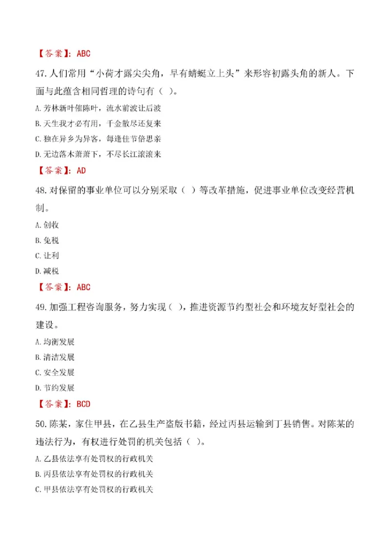 2022年中国储备粮管理集团有限公司招聘笔试真题（回忆版）_中储粮笔试通关资料_5-新版中储粮集团-17年-25年历年招聘笔试真题