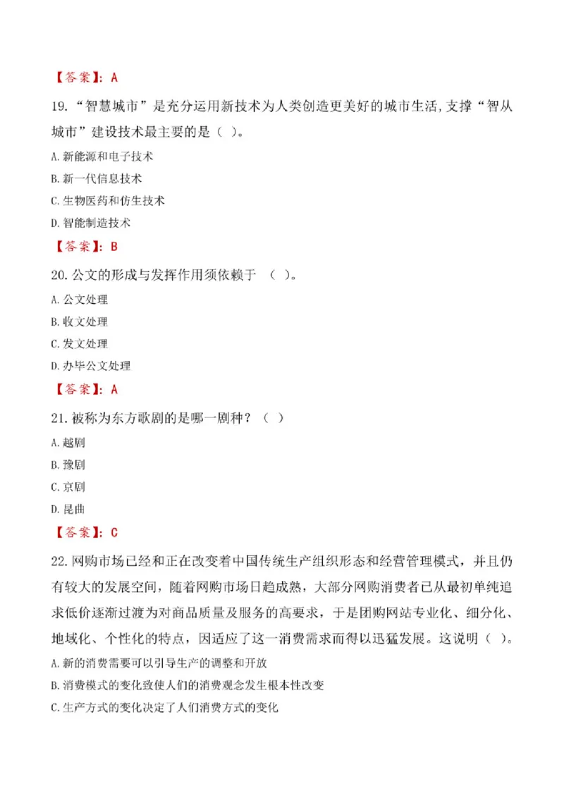 2022年中国储备粮管理集团有限公司招聘笔试真题（回忆版）_中储粮笔试通关资料_5-新版中储粮集团-17年-25年历年招聘笔试真题