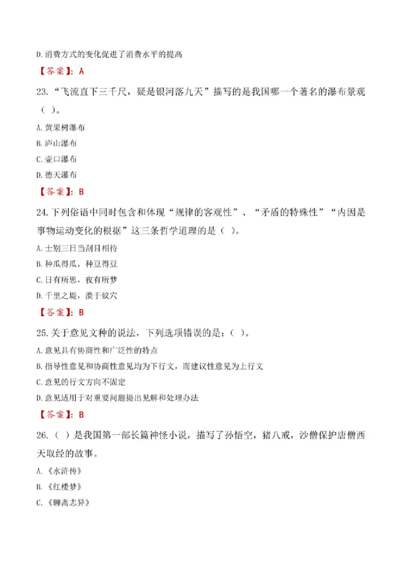 2022年中国储备粮管理集团有限公司招聘笔试真题（回忆版）_中储粮笔试通关资料_5-新版中储粮集团-17年-25年历年招聘笔试真题