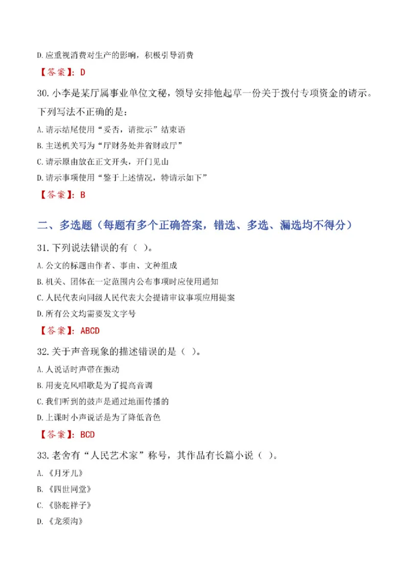 2022年中国储备粮管理集团有限公司招聘笔试真题（回忆版）_中储粮笔试通关资料_5-新版中储粮集团-17年-25年历年招聘笔试真题