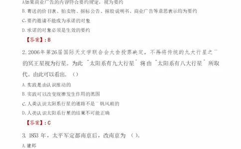 2022年中国储备粮管理集团有限公司招聘笔试真题（回忆版）_中储粮笔试通关资料_5-新版中储粮集团-17年-25年历年招聘笔试真题