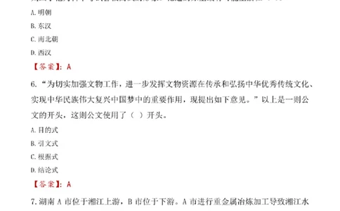 2022年中国储备粮管理集团有限公司招聘笔试真题（回忆版）_中储粮笔试通关资料_5-新版中储粮集团-17年-25年历年招聘笔试真题