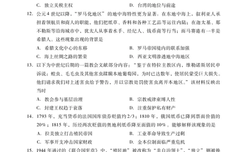 历史试题卷(1)_2026年1月_260130广东省肇庆市2026届高中毕业班高三年级第一学期末教学质量监测（肇庆二模）（全科）
