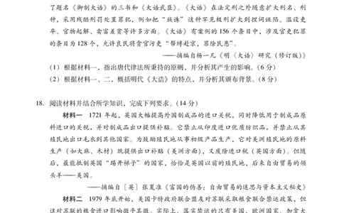 历史试题卷(1)_2026年1月_260130广东省肇庆市2026届高中毕业班高三年级第一学期末教学质量监测（肇庆二模）（全科）