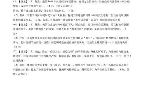 2023年高考考前押题密卷（全国乙卷）（参考答案）_2023高考押题卷_学易金卷-2023学科网押题卷（各科各版本）_2023学科网押题卷-学易金卷-历史
