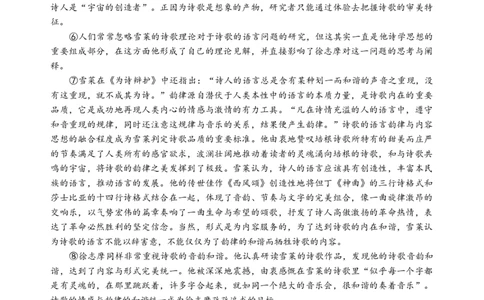高三语文试题_2025年9月_250925河北省金太阳2025-2026学年高三上学期9月联考（全科）_河北省金太阳2025-2026学年高三上学期9月联考语文