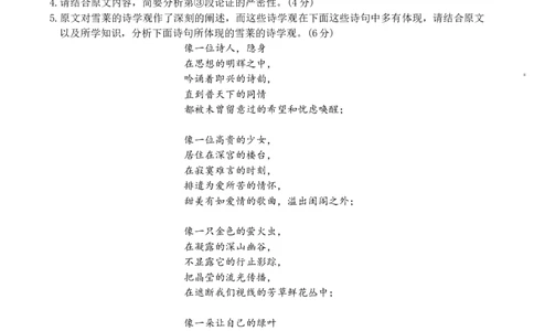 高三语文试题_2025年9月_250925河北省金太阳2025-2026学年高三上学期9月联考（全科）_河北省金太阳2025-2026学年高三上学期9月联考语文