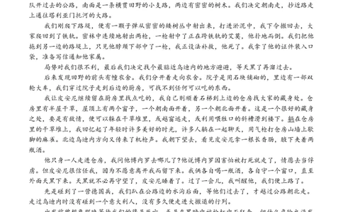高三语文试题_2025年9月_250925河北省金太阳2025-2026学年高三上学期9月联考（全科）_河北省金太阳2025-2026学年高三上学期9月联考语文
