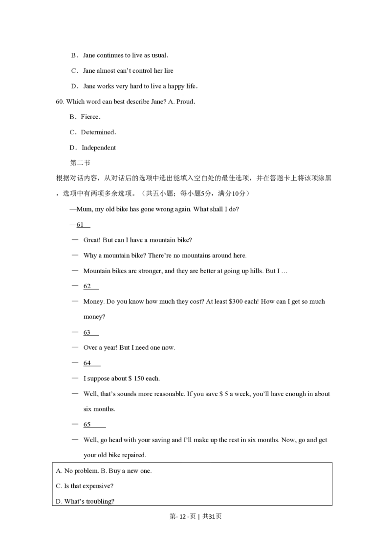 2010年高考英语试卷（四川）（解析卷）_英语历年高考真题_新&middot;PDF版2008-2025&middot;高考英语真题_英语（按年份分类）2008-2025_2010&middot;高考英语真题