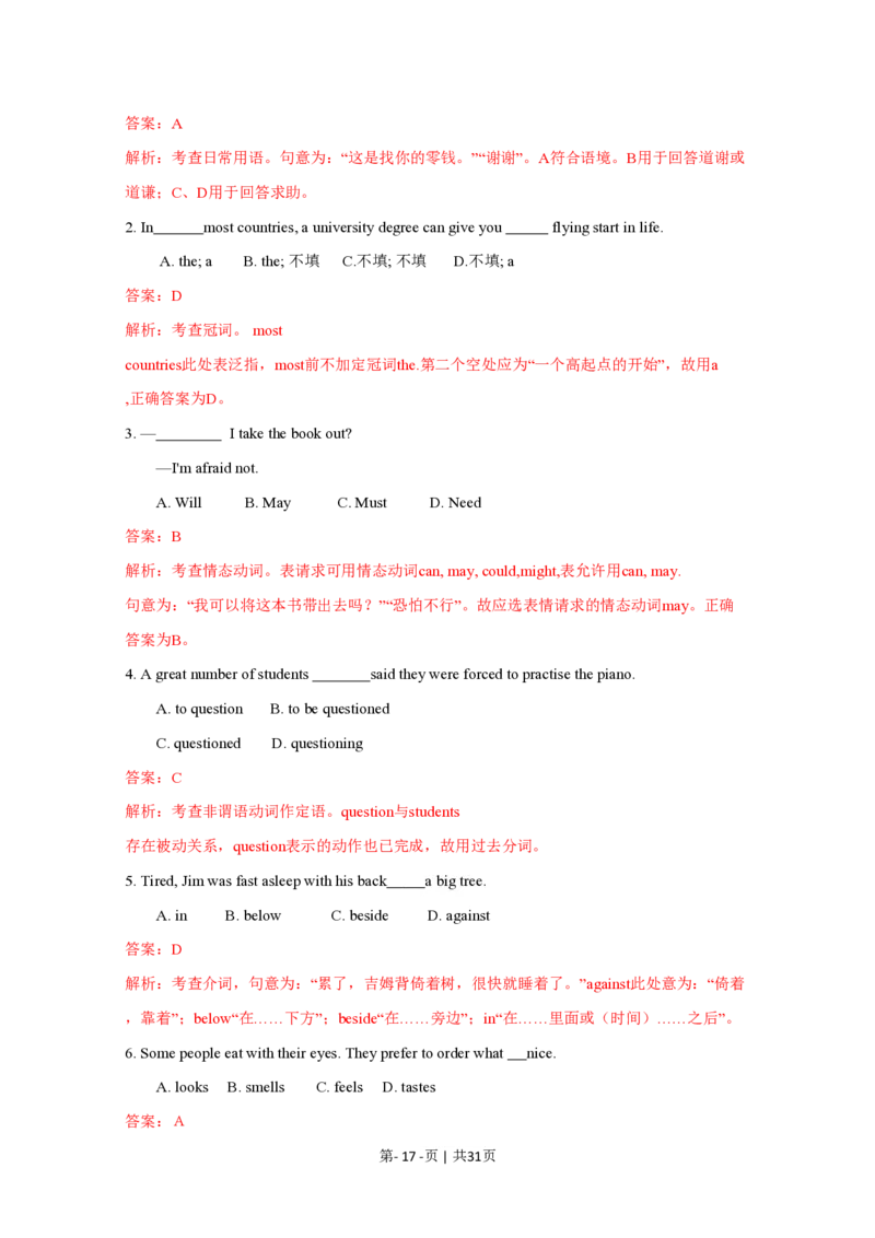2010年高考英语试卷（四川）（解析卷）_英语历年高考真题_新&middot;PDF版2008-2025&middot;高考英语真题_英语（按年份分类）2008-2025_2010&middot;高考英语真题
