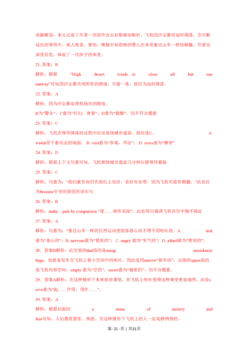 2010年高考英语试卷（四川）（解析卷）_英语历年高考真题_新&middot;PDF版2008-2025&middot;高考英语真题_英语（按年份分类）2008-2025_2010&middot;高考英语真题