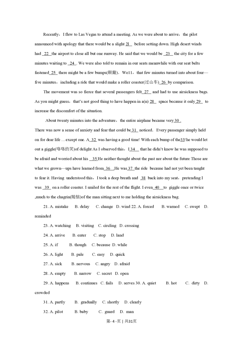 2010年高考英语试卷（四川）（解析卷）_英语历年高考真题_新&middot;PDF版2008-2025&middot;高考英语真题_英语（按年份分类）2008-2025_2010&middot;高考英语真题