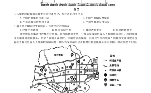 广东省惠州市2026届高三第二次调研考试地理试卷（含答案）(1)_2026年1月_260117广东省惠州市2025-2026学年高三上学期第二次调研考试（全科）