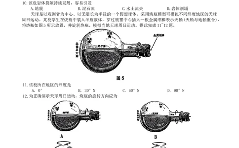广东省惠州市2026届高三第二次调研考试地理试卷（含答案）(1)_2026年1月_260117广东省惠州市2025-2026学年高三上学期第二次调研考试（全科）