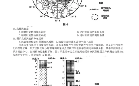 广东省惠州市2026届高三第二次调研考试地理试卷（含答案）(1)_2026年1月_260117广东省惠州市2025-2026学年高三上学期第二次调研考试（全科）