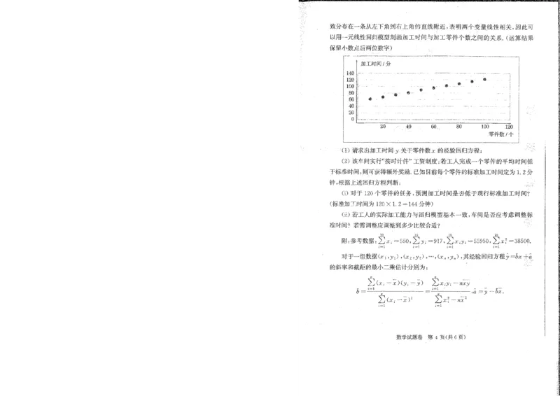 河南省郑州市2026届高三上学期第一次质量预测数学试卷（含答案）(1)_2026年1月_260106河南省郑州市2026年高三第一次质量预测