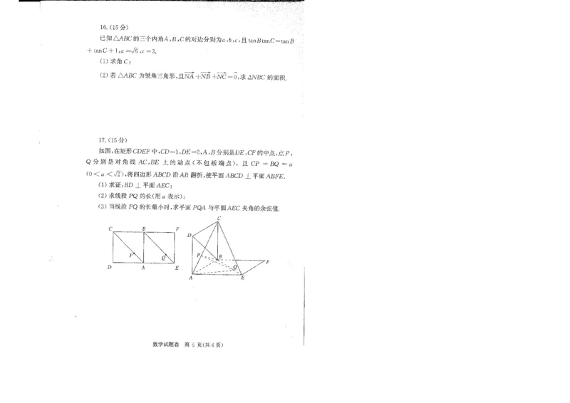 河南省郑州市2026届高三上学期第一次质量预测数学试卷（含答案）(1)_2026年1月_260106河南省郑州市2026年高三第一次质量预测