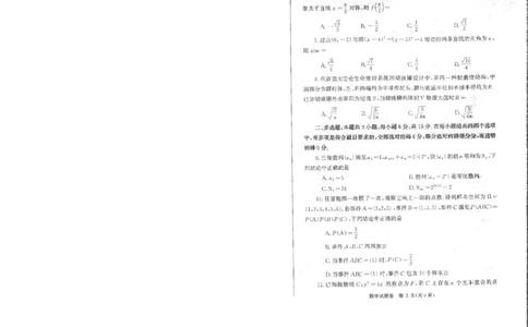 河南省郑州市2026届高三上学期第一次质量预测数学试卷（含答案）(1)_2026年1月_260106河南省郑州市2026年高三第一次质量预测