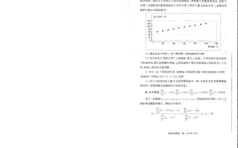 河南省郑州市2026届高三上学期第一次质量预测数学试卷（含答案）(1)_2026年1月_260106河南省郑州市2026年高三第一次质量预测