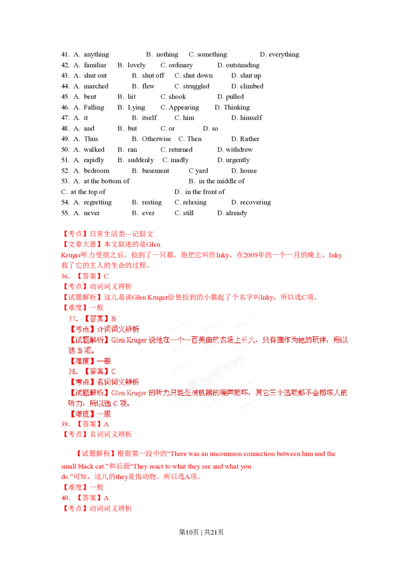 2012年高考英语试卷（辽宁）（解析卷）_英语历年高考真题_新&middot;PDF版2008-2025&middot;高考英语真题_英语（按试卷类型分类）2008-2025_自主命题卷&middot;英语（2008-2025）_辽宁自主命题&middot;英语（2012-2014）