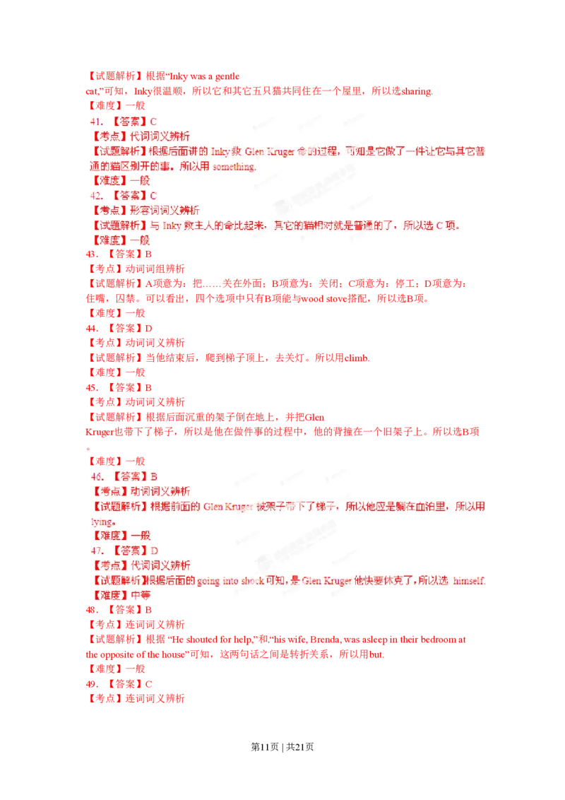 2012年高考英语试卷（辽宁）（解析卷）_英语历年高考真题_新&middot;PDF版2008-2025&middot;高考英语真题_英语（按试卷类型分类）2008-2025_自主命题卷&middot;英语（2008-2025）_辽宁自主命题&middot;英语（2012-2014）