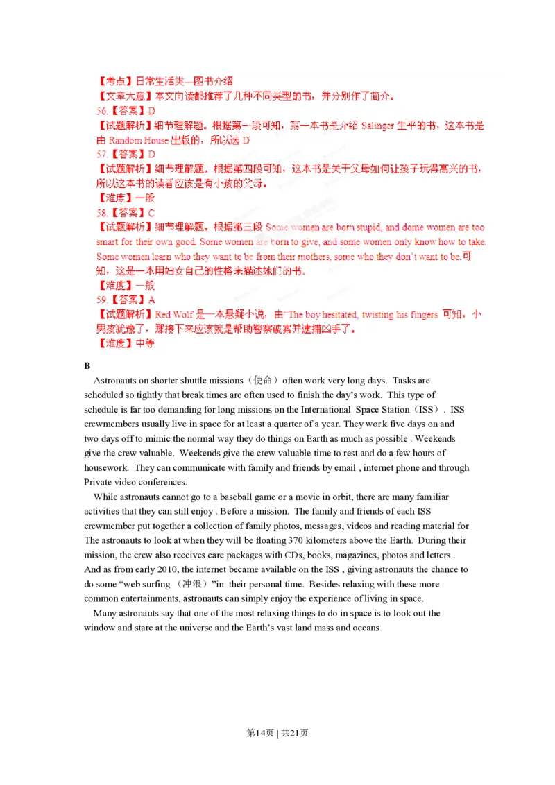 2012年高考英语试卷（辽宁）（解析卷）_英语历年高考真题_新&middot;PDF版2008-2025&middot;高考英语真题_英语（按试卷类型分类）2008-2025_自主命题卷&middot;英语（2008-2025）_辽宁自主命题&middot;英语（2012-2014）