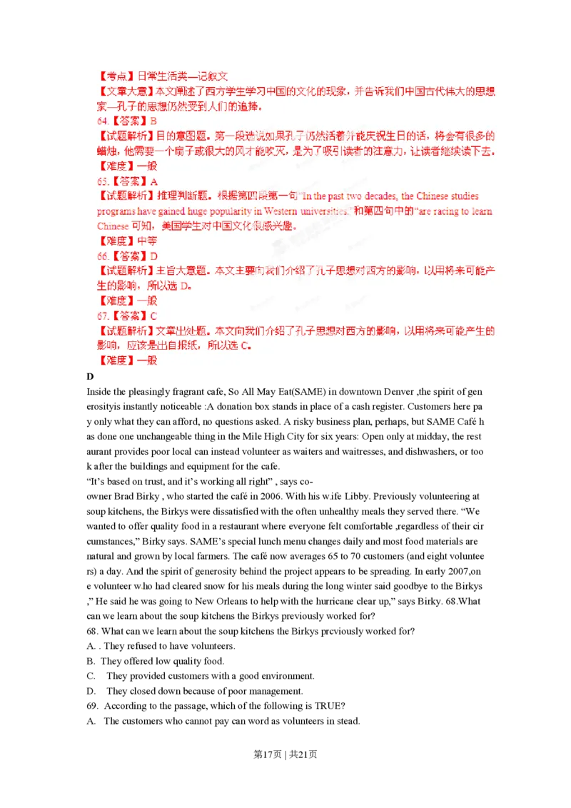 2012年高考英语试卷（辽宁）（解析卷）_英语历年高考真题_新&middot;PDF版2008-2025&middot;高考英语真题_英语（按试卷类型分类）2008-2025_自主命题卷&middot;英语（2008-2025）_辽宁自主命题&middot;英语（2012-2014）