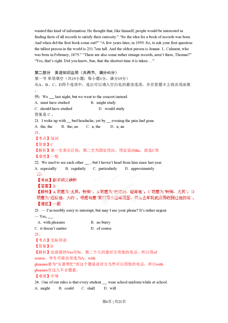 2012年高考英语试卷（辽宁）（解析卷）_英语历年高考真题_新&middot;PDF版2008-2025&middot;高考英语真题_英语（按试卷类型分类）2008-2025_自主命题卷&middot;英语（2008-2025）_辽宁自主命题&middot;英语（2012-2014）