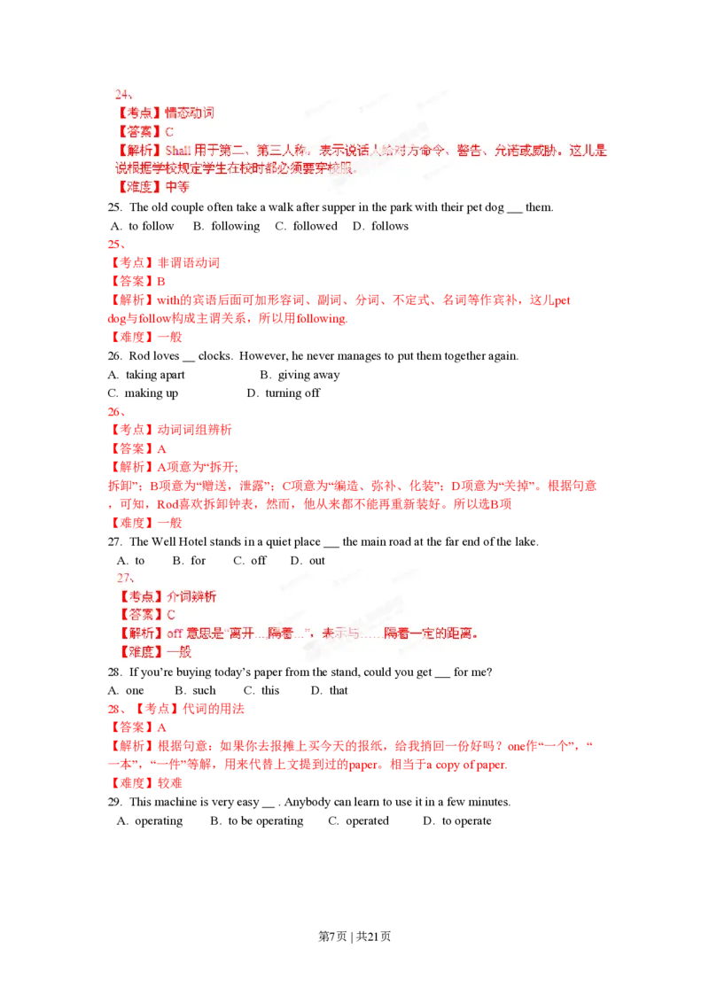 2012年高考英语试卷（辽宁）（解析卷）_英语历年高考真题_新&middot;PDF版2008-2025&middot;高考英语真题_英语（按试卷类型分类）2008-2025_自主命题卷&middot;英语（2008-2025）_辽宁自主命题&middot;英语（2012-2014）