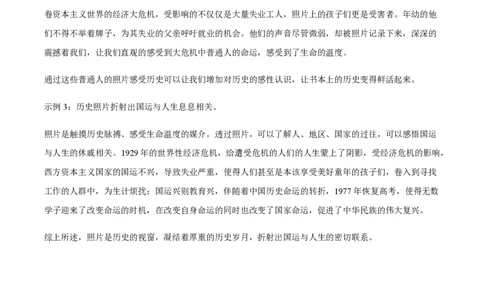 备战2024年高考历史模拟卷（浙江专用）01（参考答案）_2024高考押题卷_92024赢在高考全系列_（通用版）2024《赢在高考&middot;黄金预测卷》（九科全）各八套