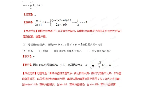 2012年高考数学试卷（理）（重庆）（解析卷）_数学历年高考真题_新&middot;PDF版2008-2025&middot;高考数学真题_数学（按试卷类型分类）2008-2025_自主命题卷&middot;数学（2008-2025）