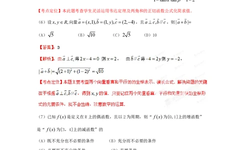 2012年高考数学试卷（理）（重庆）（解析卷）_数学历年高考真题_新&middot;PDF版2008-2025&middot;高考数学真题_数学（按试卷类型分类）2008-2025_自主命题卷&middot;数学（2008-2025）