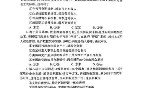 河南省郑州市2026届高三上学期第一次质量预测政治试题(1)_2026年1月_260107河南省郑州市2026年高三第一次质量预测（全科）