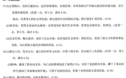 历史答案江苏省南京市、盐城市2025-2026学年高三上学期期末调研测试(1)_2026年1月_260122江苏省盐城市、南京市2025-2026学年高三上学期期末调研测试（南京盐城一模）（全科）