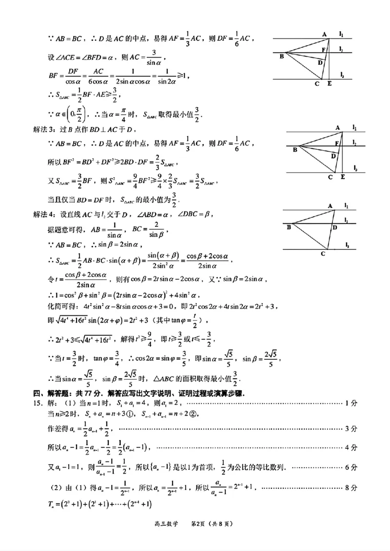 （数学答案）（厦门二模）厦门市2025届高三毕业班第二次质量检测_2025年3月_250306福建省厦门市2025届高三毕业班第二次质量检测_厦门市2025届高三毕业班第二次质量检测数学