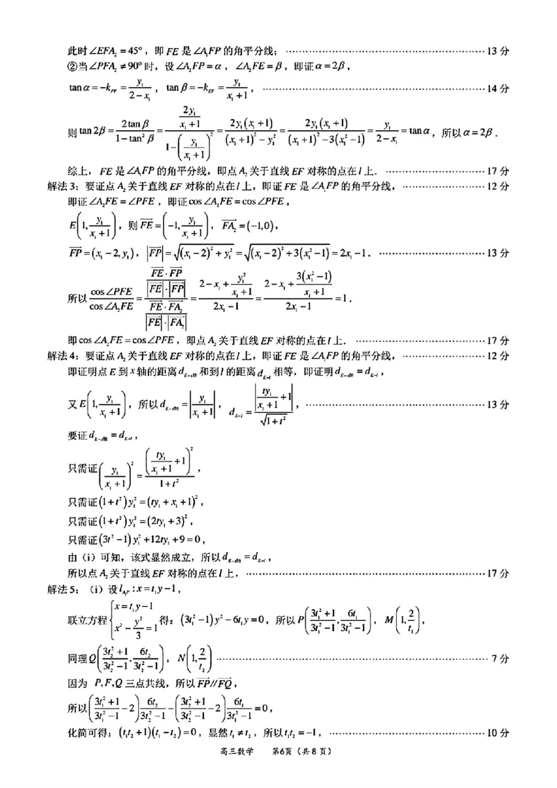 （数学答案）（厦门二模）厦门市2025届高三毕业班第二次质量检测_2025年3月_250306福建省厦门市2025届高三毕业班第二次质量检测_厦门市2025届高三毕业班第二次质量检测数学