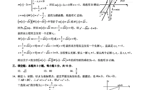 （数学答案）（厦门二模）厦门市2025届高三毕业班第二次质量检测_2025年3月_250306福建省厦门市2025届高三毕业班第二次质量检测_厦门市2025届高三毕业班第二次质量检测数学